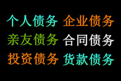 鲁先生车贷顺利结清，收债公司效率高